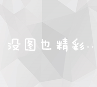 市场营销策略：成功案例分析与实践启示